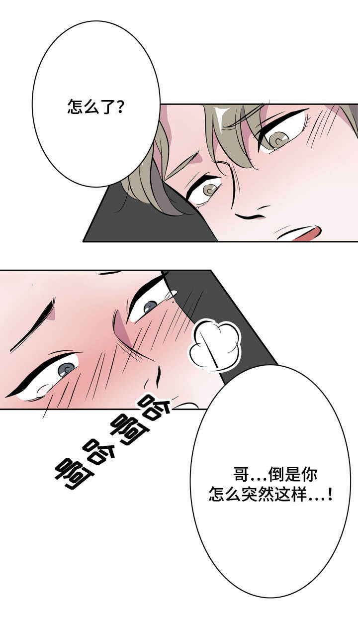 第15章：一切来得太快8