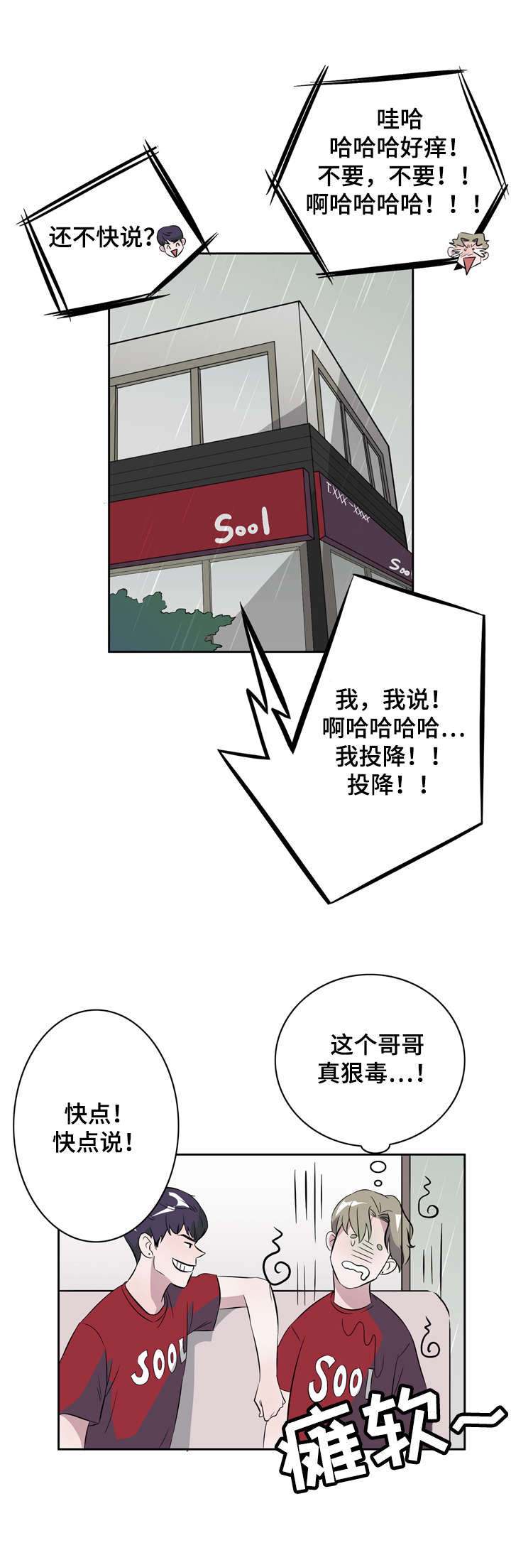 第10章：一夜情3