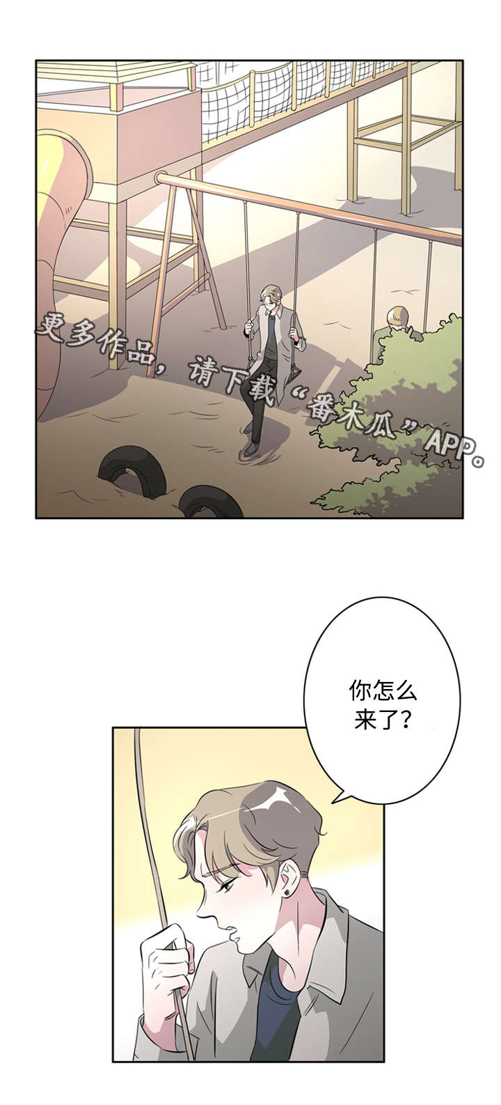 第39章：另寻新欢7