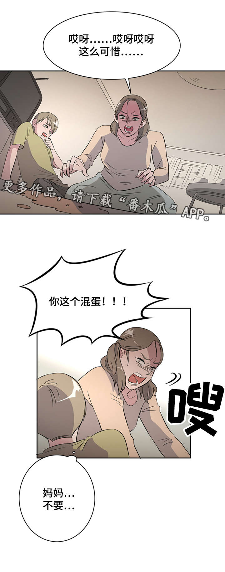 第30章：突然有一天12