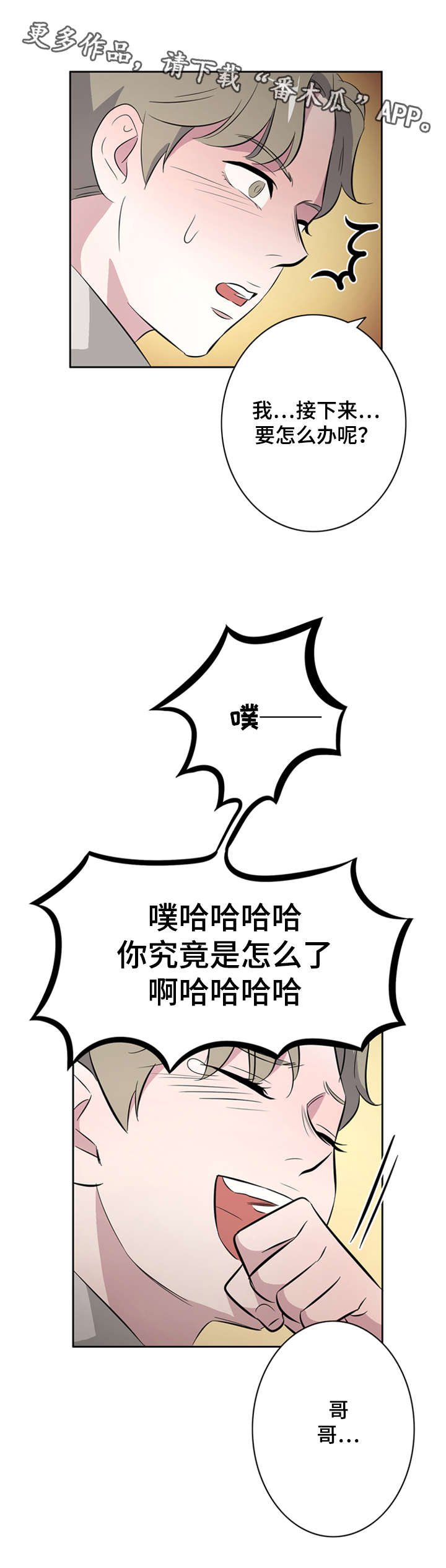 第31章：无聊的故事9