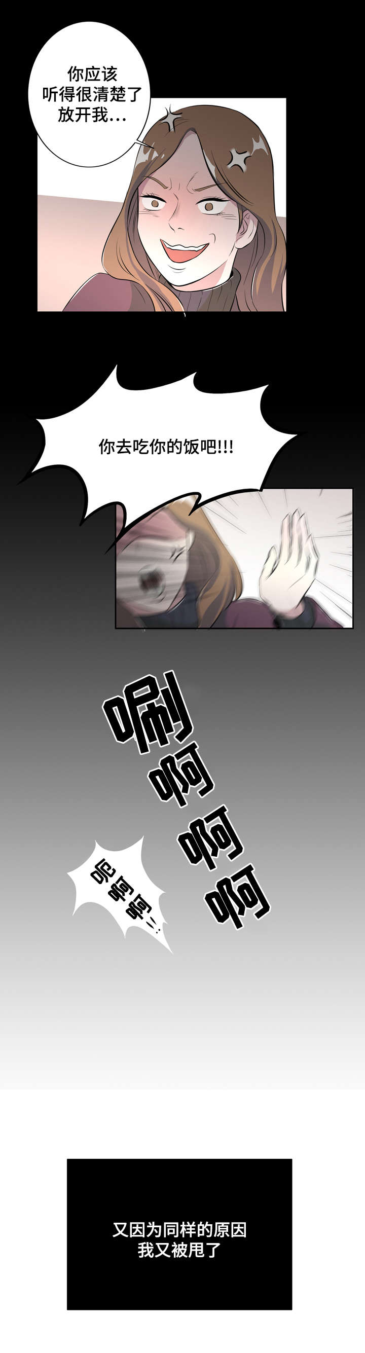 第1章：食物伴侣5