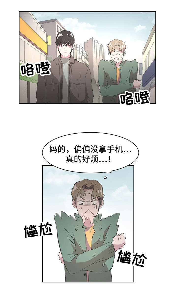 第5章：解酒披萨5
