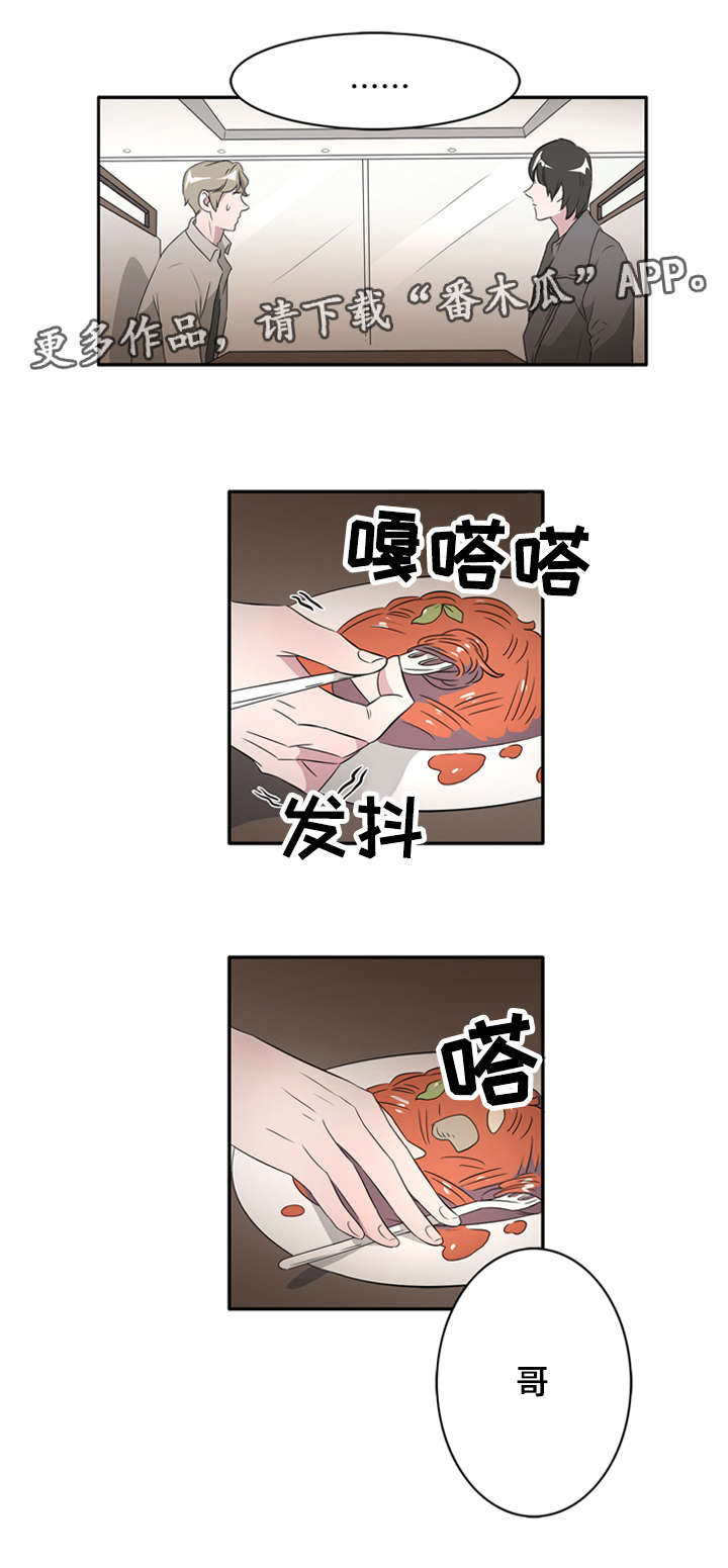 第25章：因为你我要哭了4