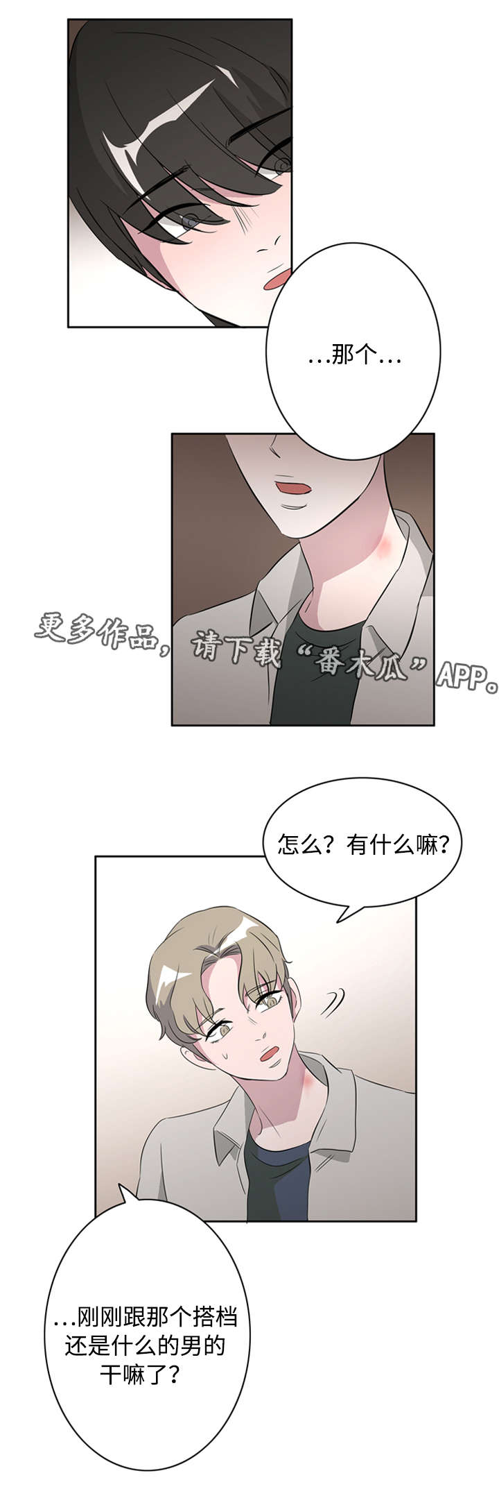 第41章：接吻使我开心7