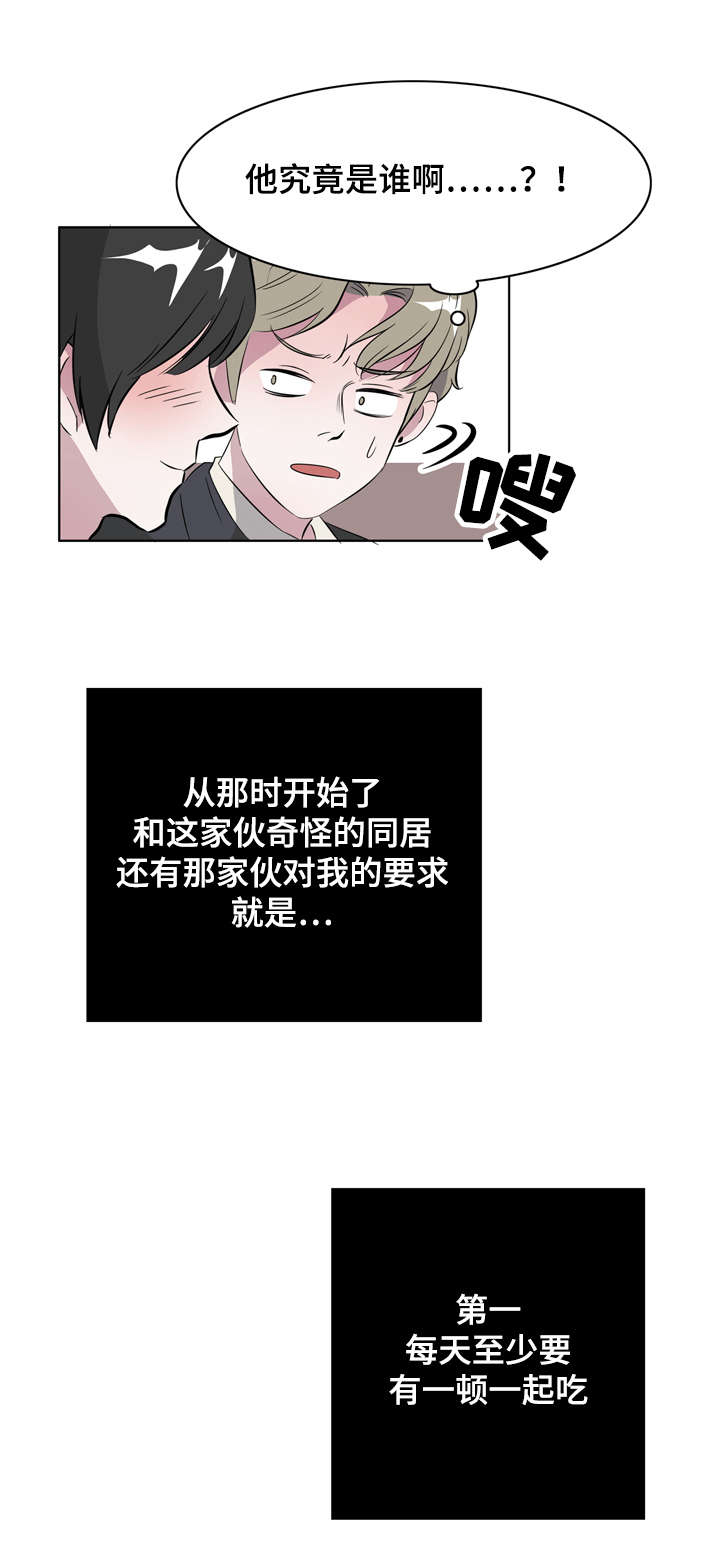 第14章：同居15