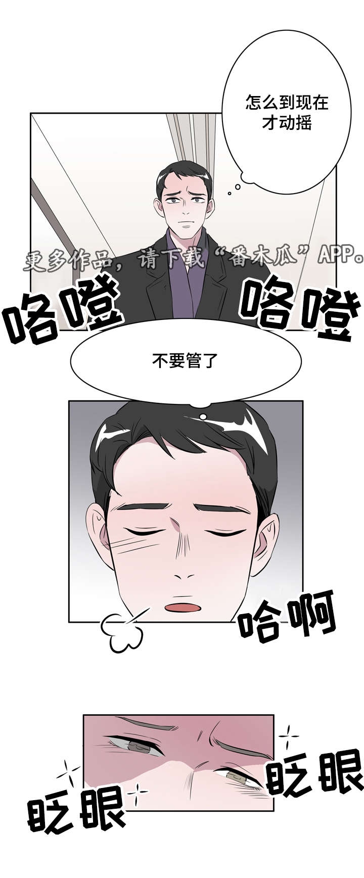 第20章：遇见初恋12