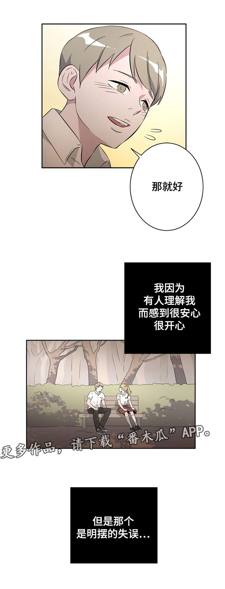 第29章：失误16