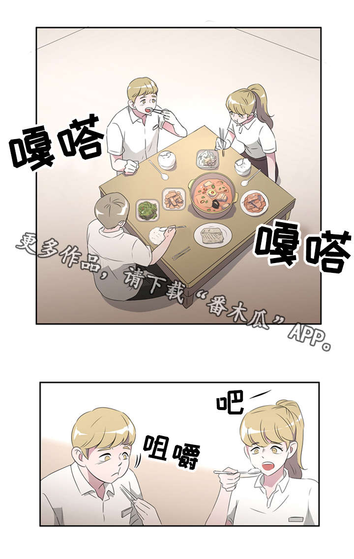 第28章：讨厌这样的自己5