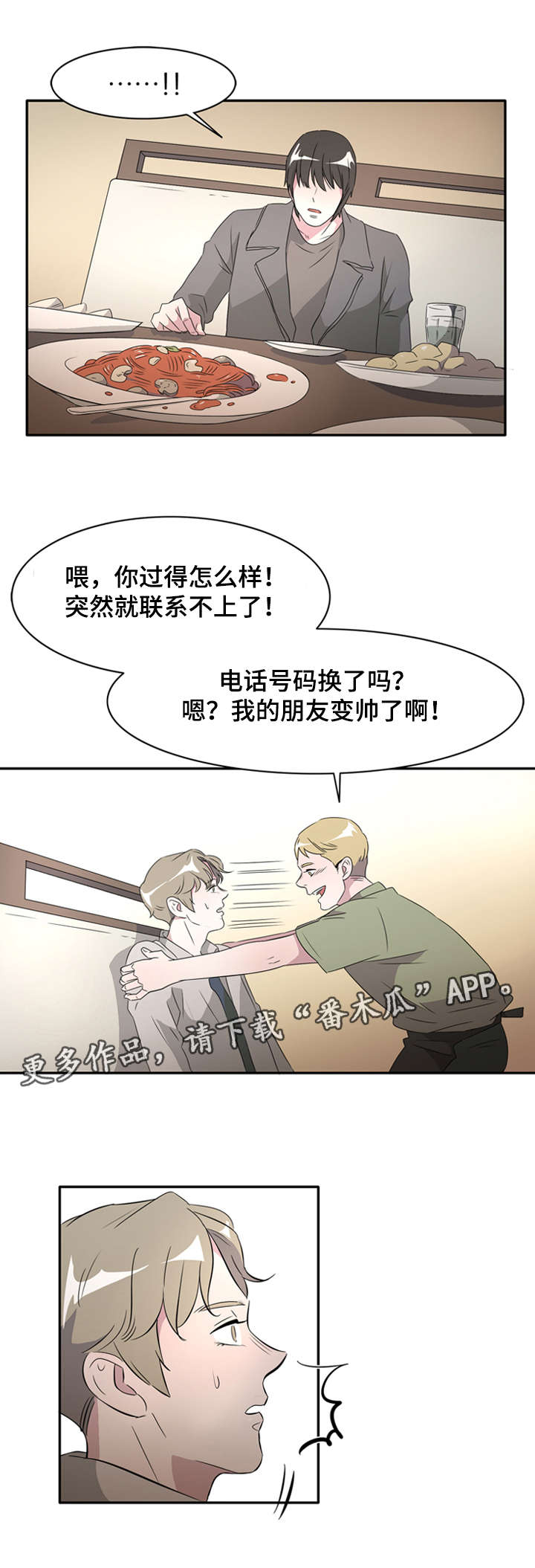 第24章：好久不见9