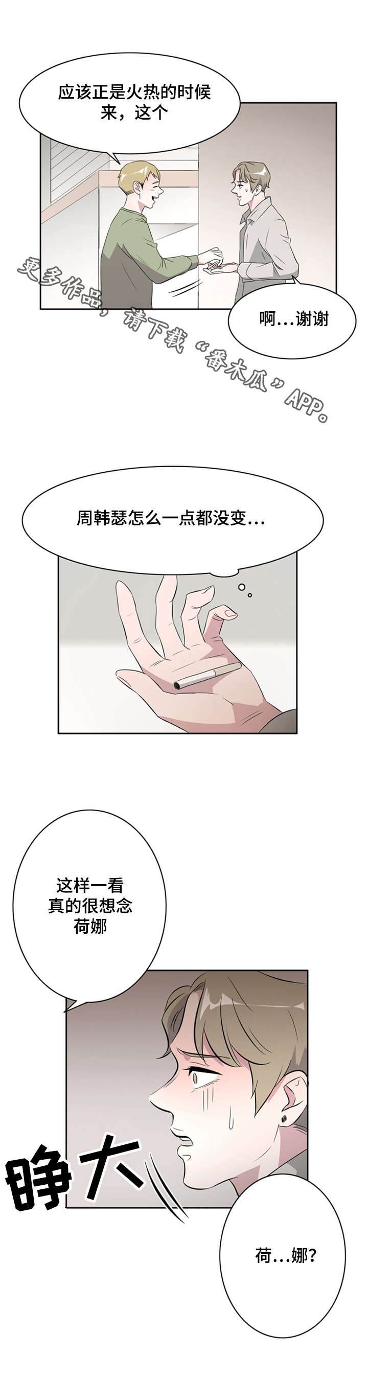 第32章：你想要的我都给你9