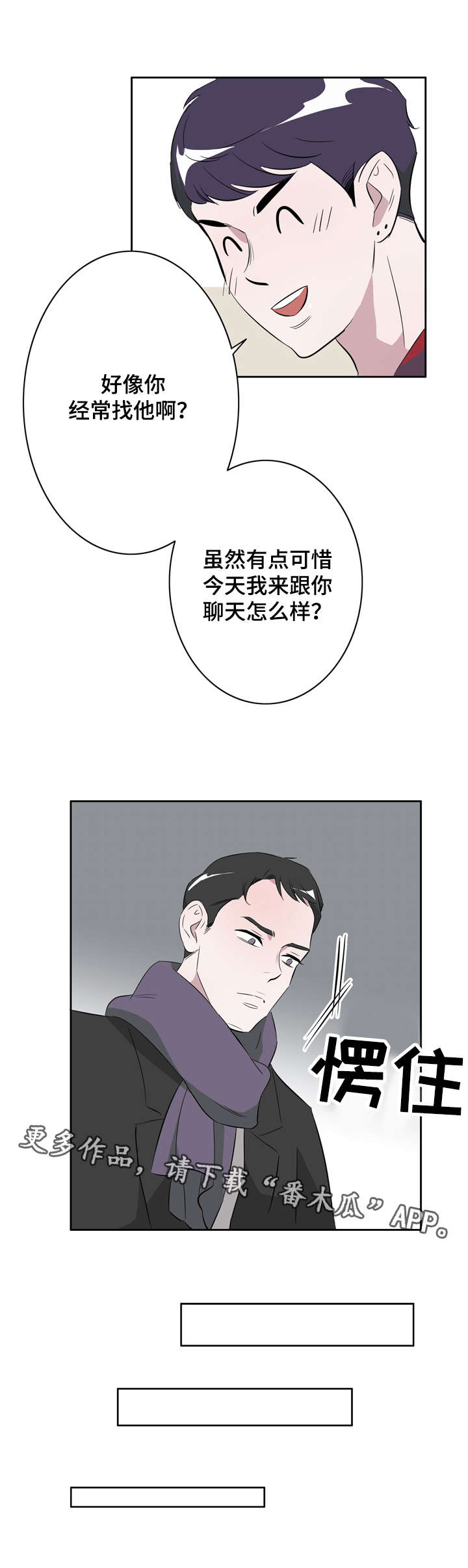 第19章：亲爱的2