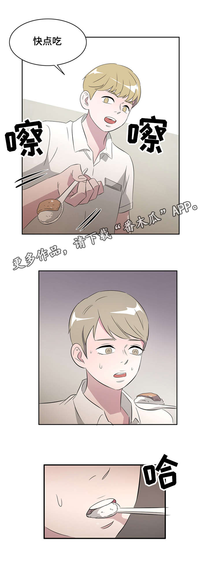第28章：讨厌这样的自己7