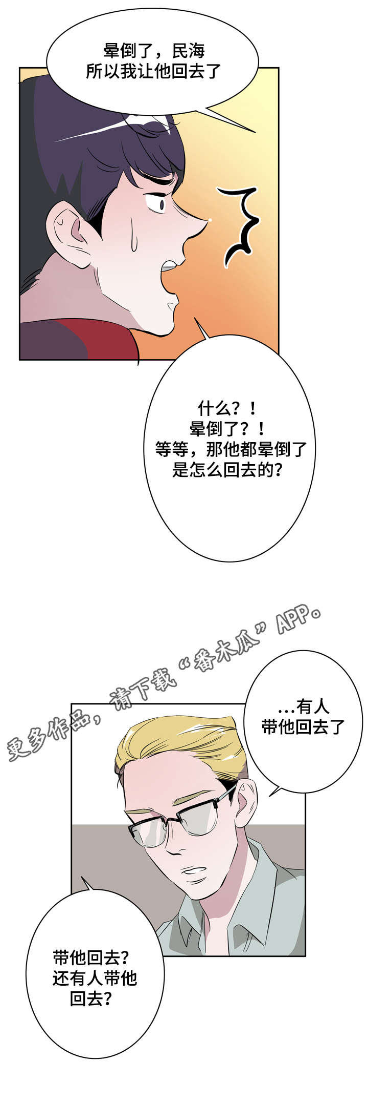 第18章：都是因为你11