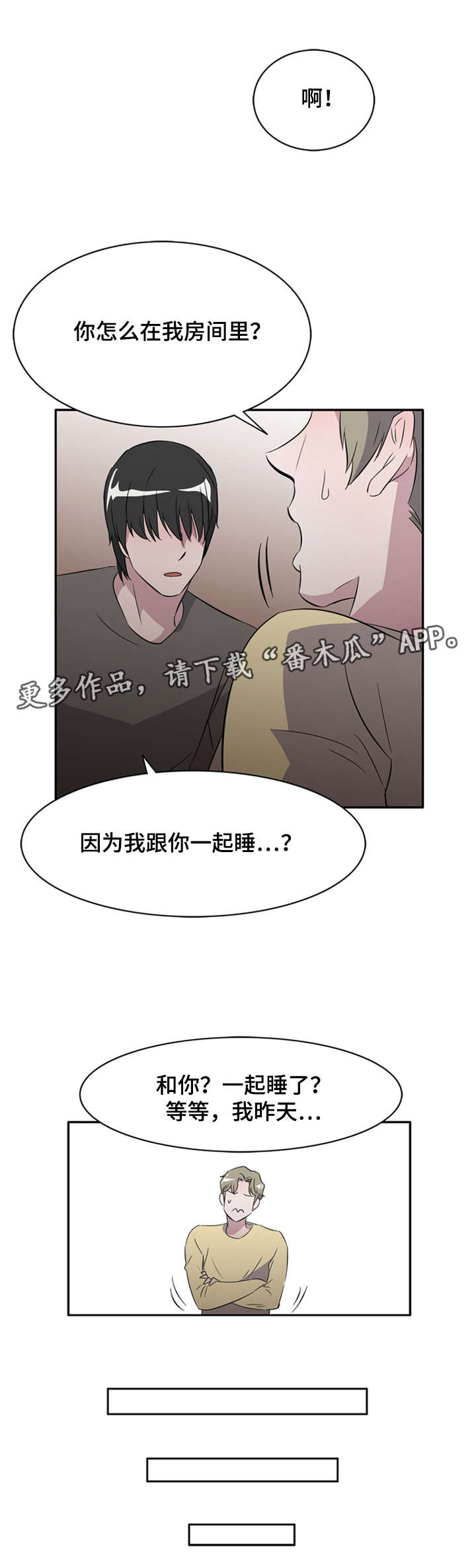 第22章：白日梦11