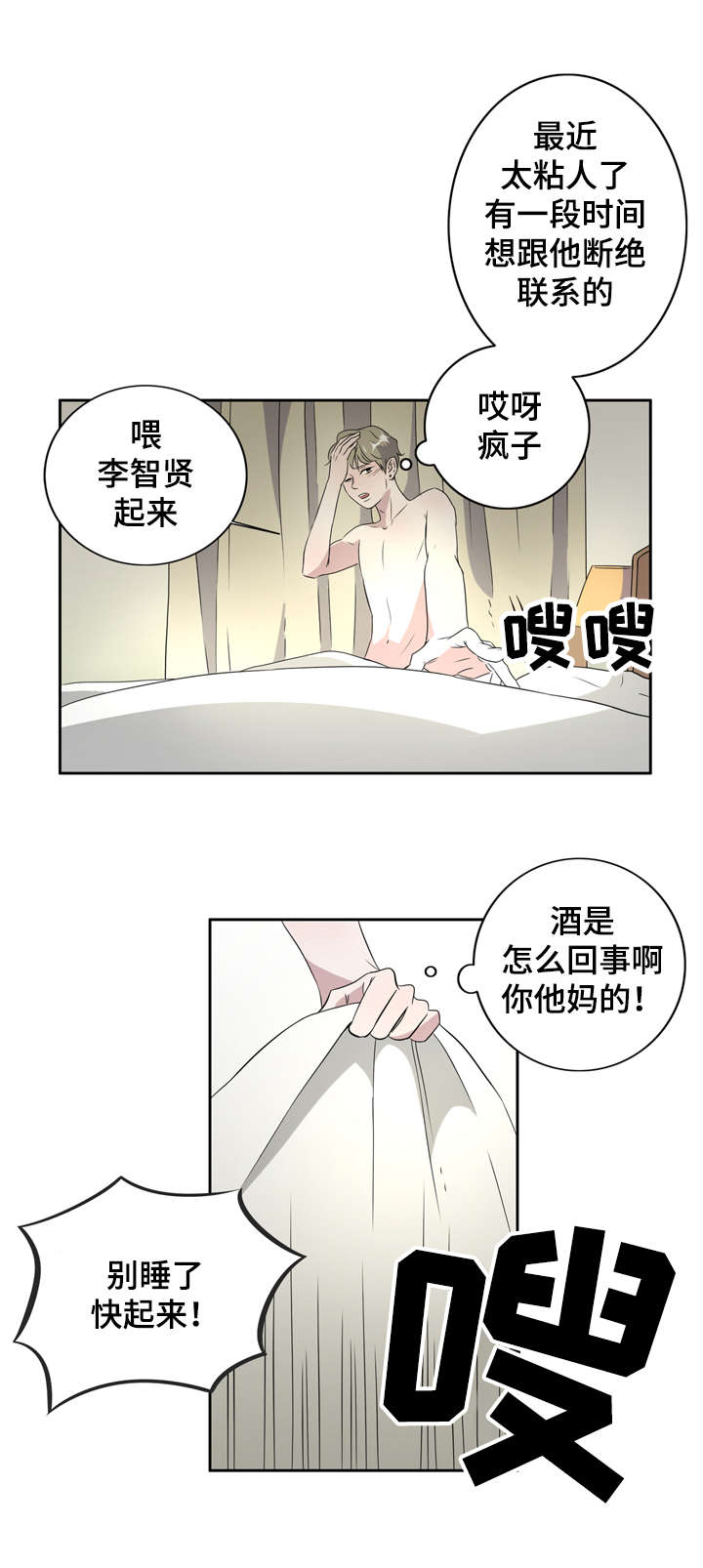 第4章：这是怎么回事啊4