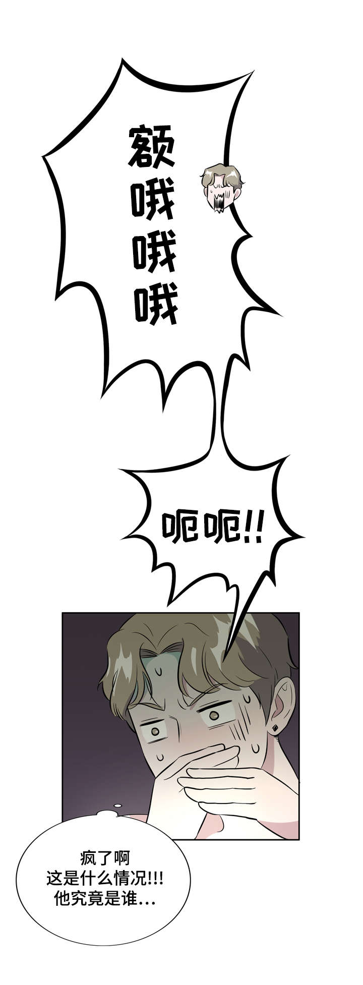 第4章：这是怎么回事啊6