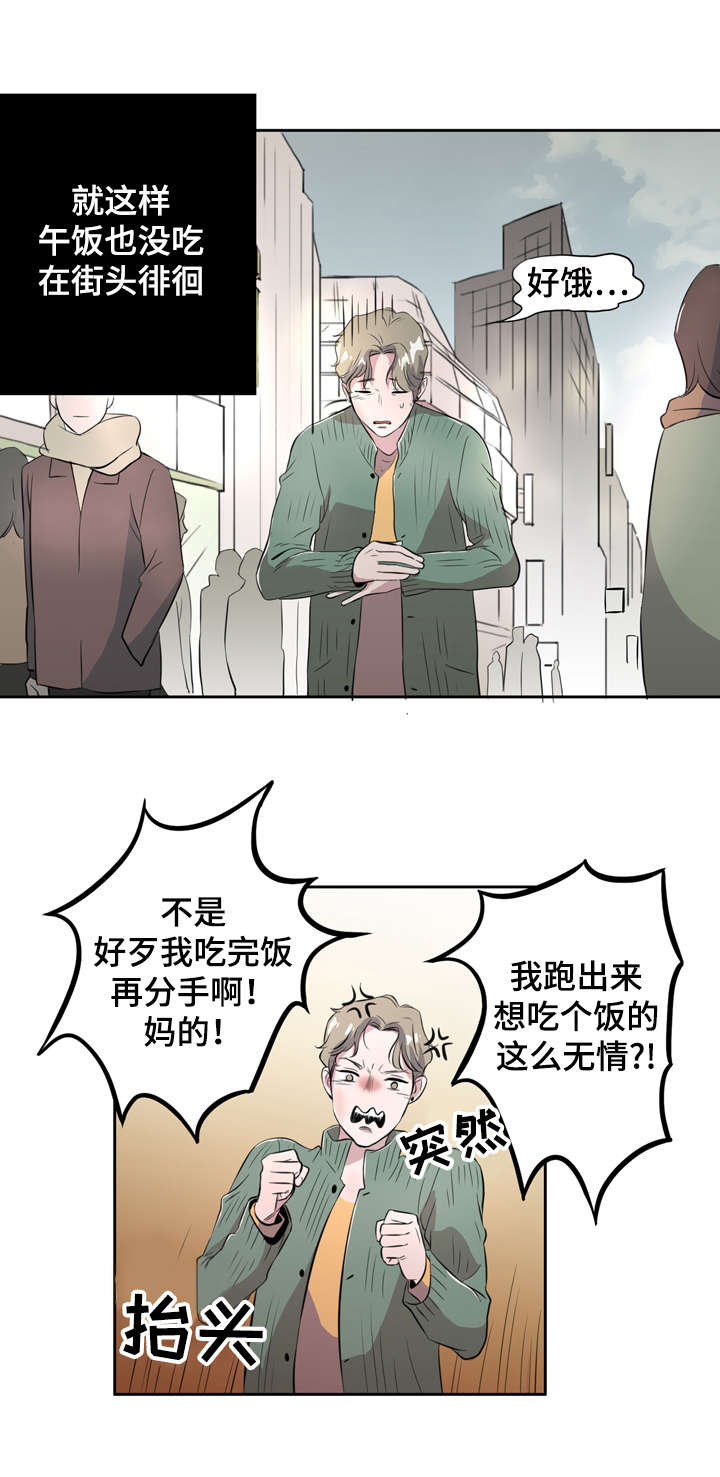 第1章：食物伴侣6
