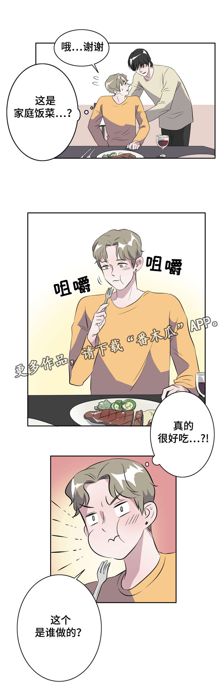 第15章：一切来得太快2