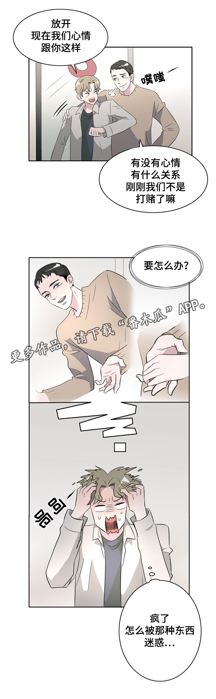 第38章：这是我的愿望8
