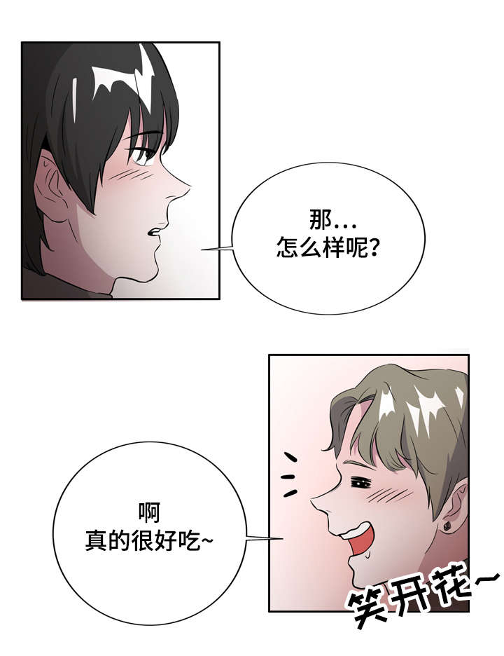 第7章：恋爱高手1