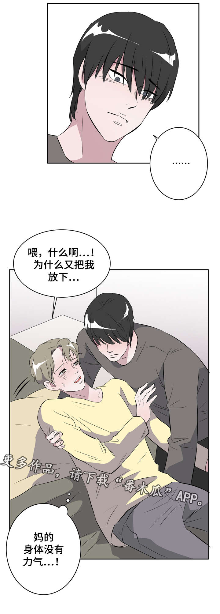 第21章：为你疯狂1