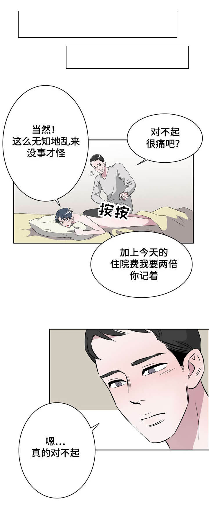第20章：遇见初恋2