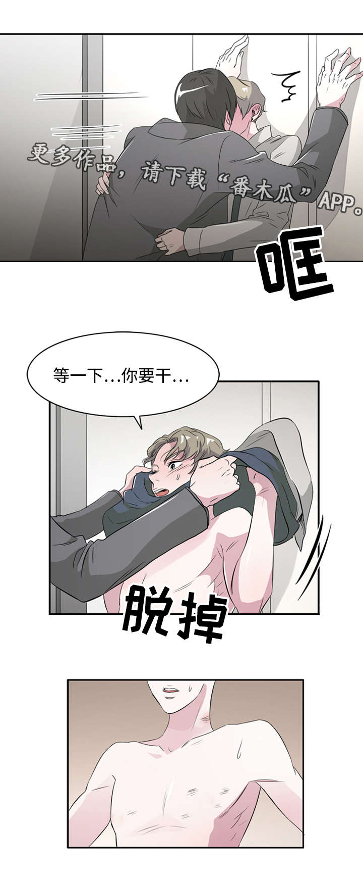 第41章：接吻使我开心12