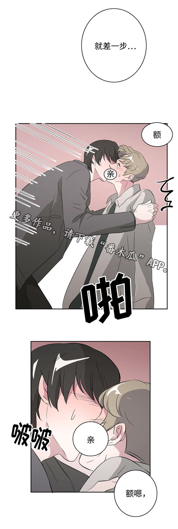 第41章：接吻使我开心8