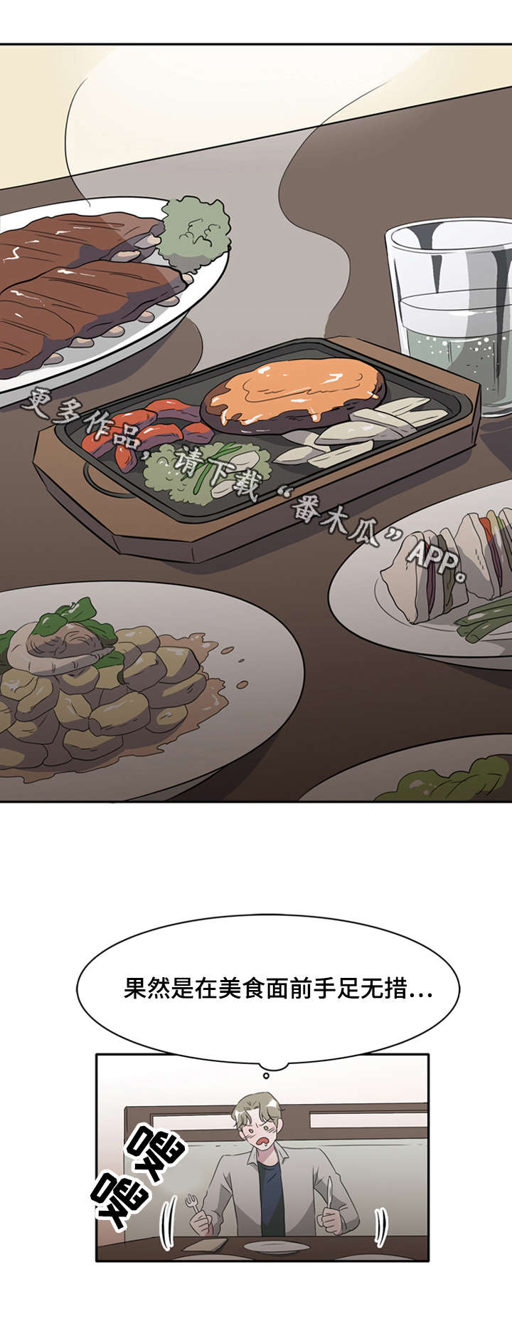 第24章：好久不见4