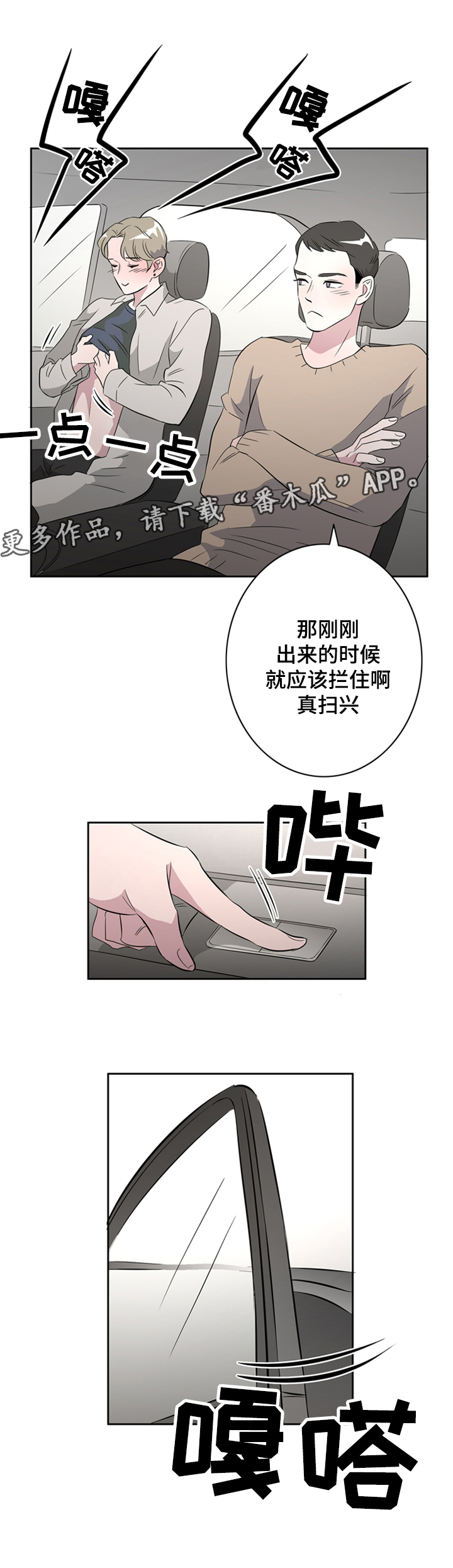 第39章：另寻新欢2