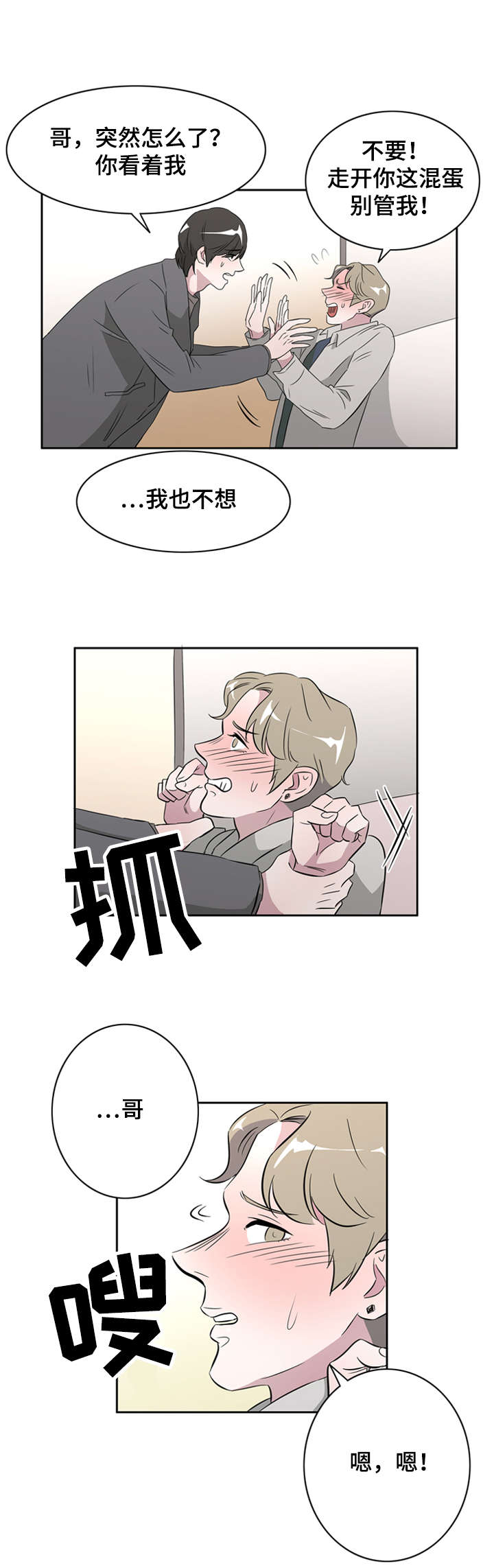 第35章：相遇1