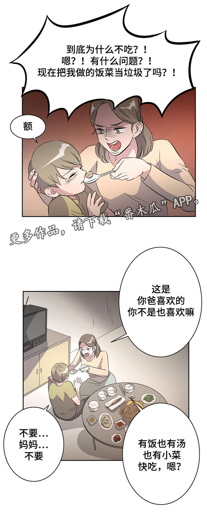 第30章：突然有一天10