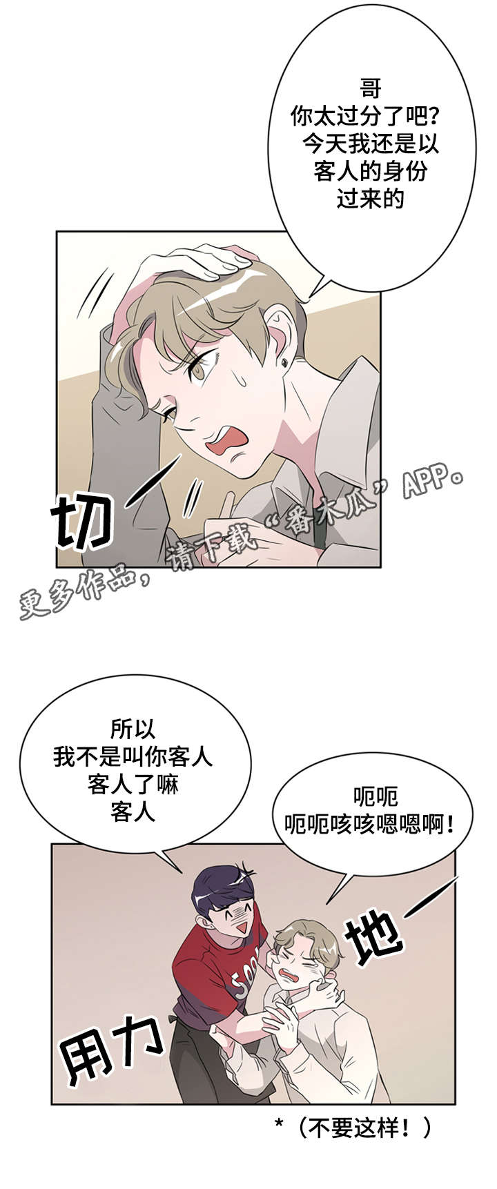 第34章：兄弟关系3