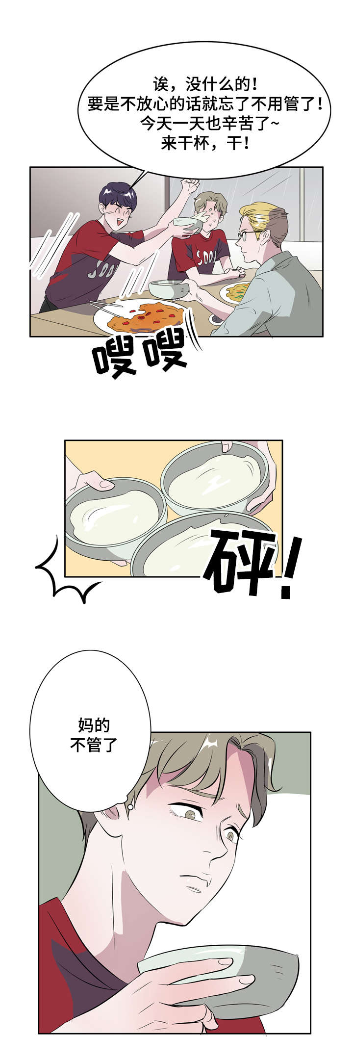 第10章：一夜情8