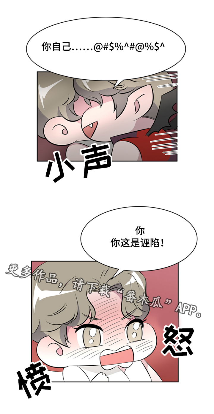 第37章：不是爱情是基情8
