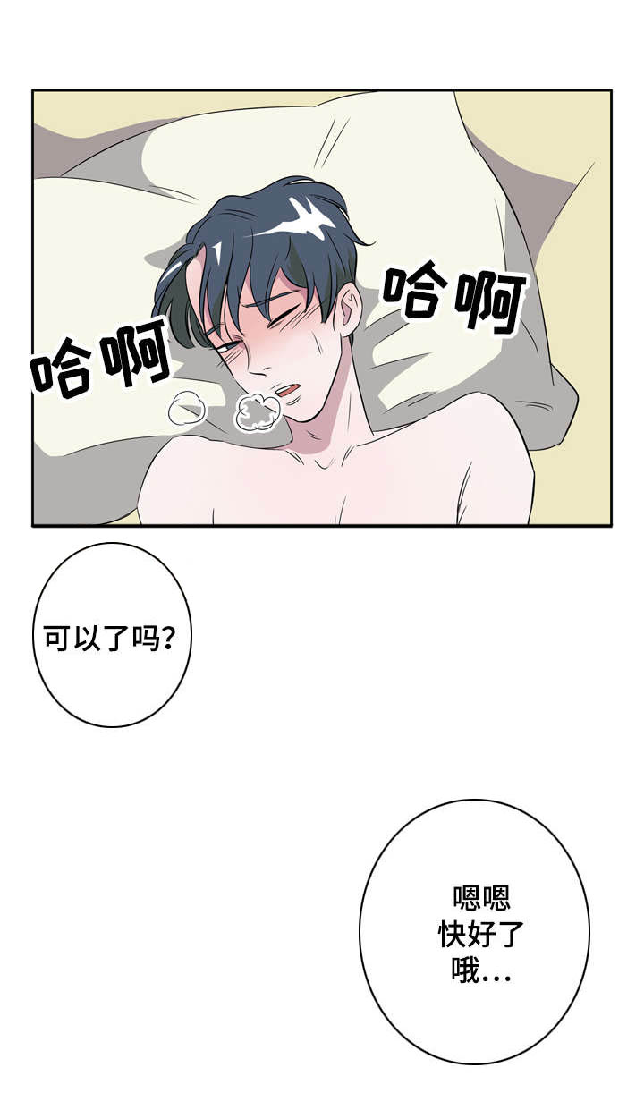 第17章：身体交流2