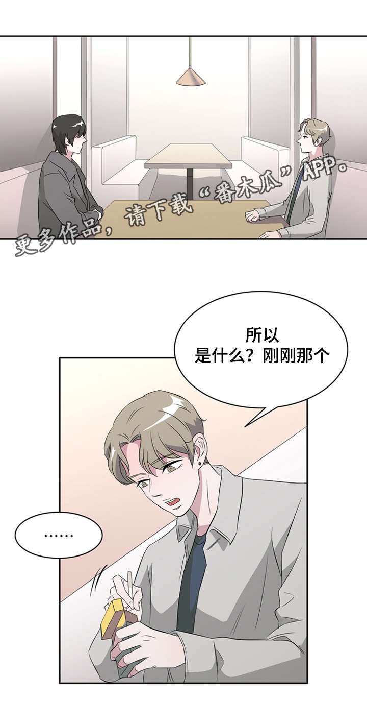 第34章：兄弟关系1