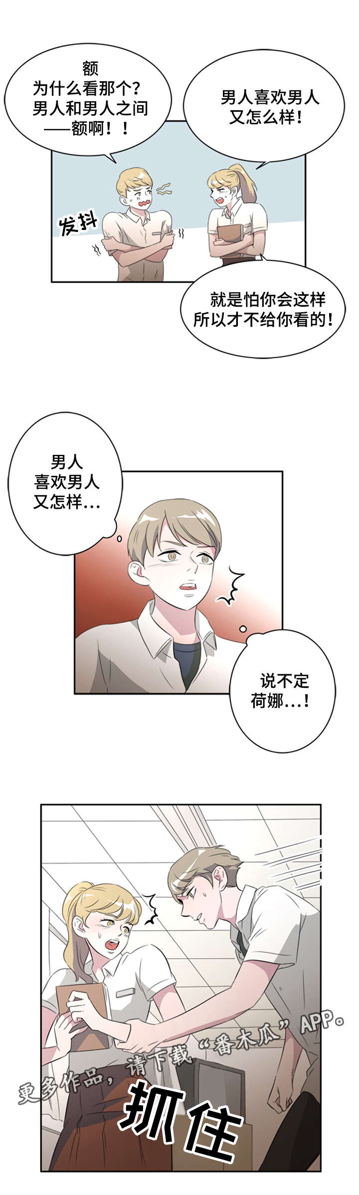 第29章：失误4