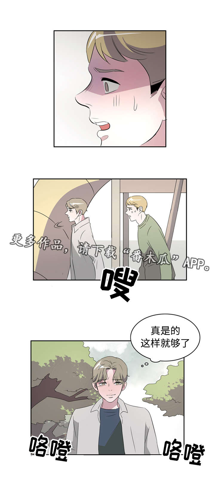 第41章：接吻使我开心1