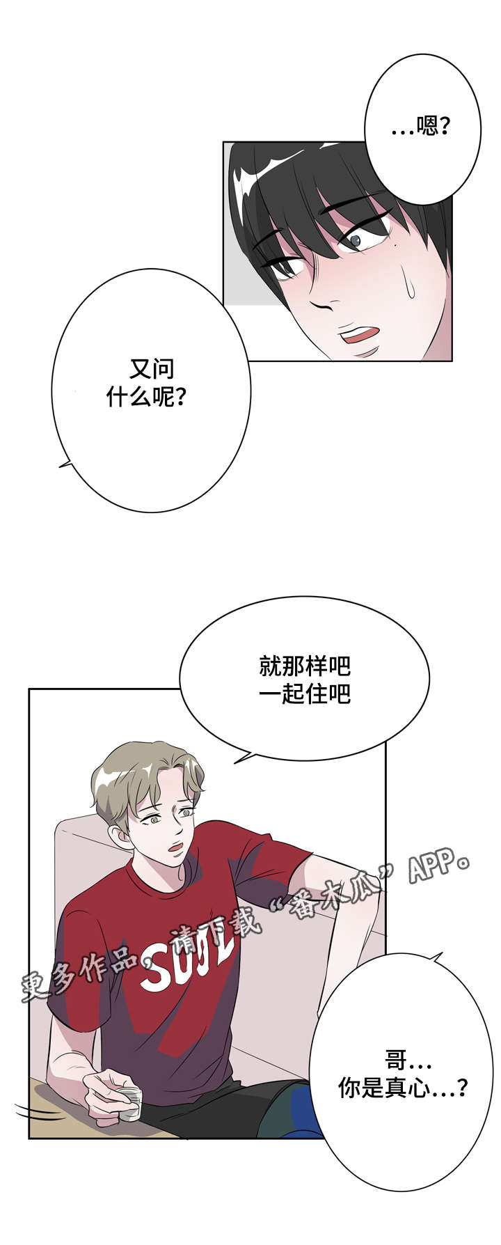 第14章：同居10