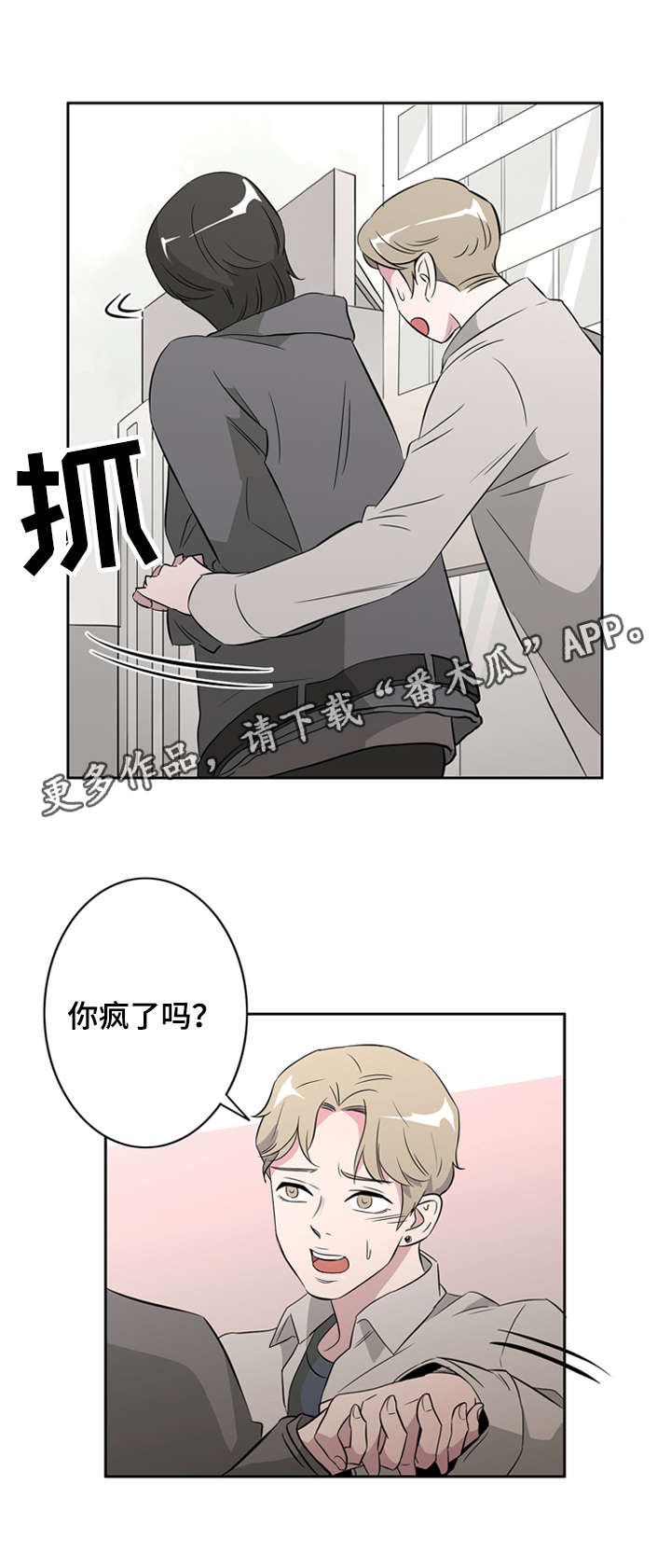 第33章：我的男朋友4