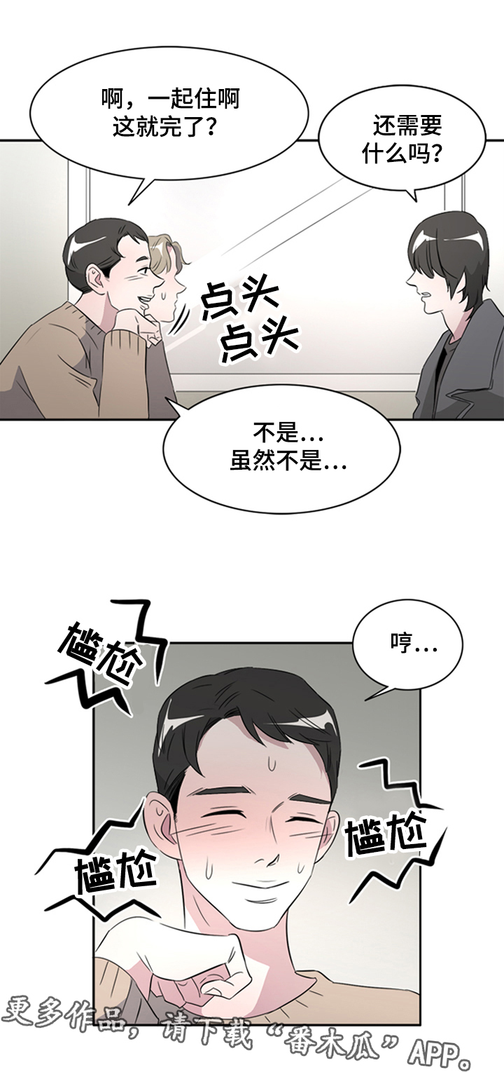 第35章：相遇12