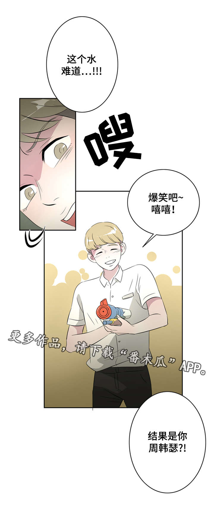 第27章：发小2