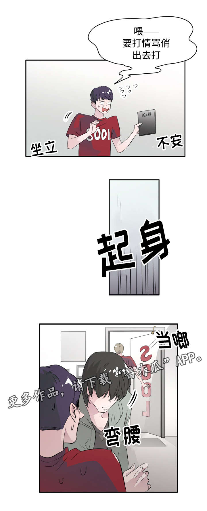 第44章：你是我的初恋7