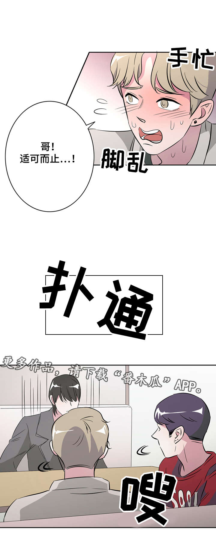 第34章：兄弟关系9