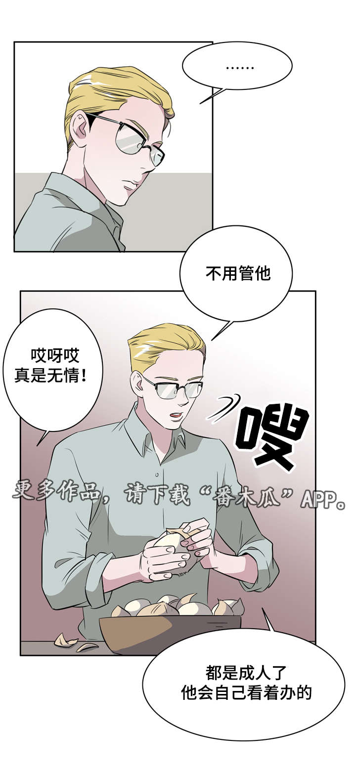 第18章：都是因为你8