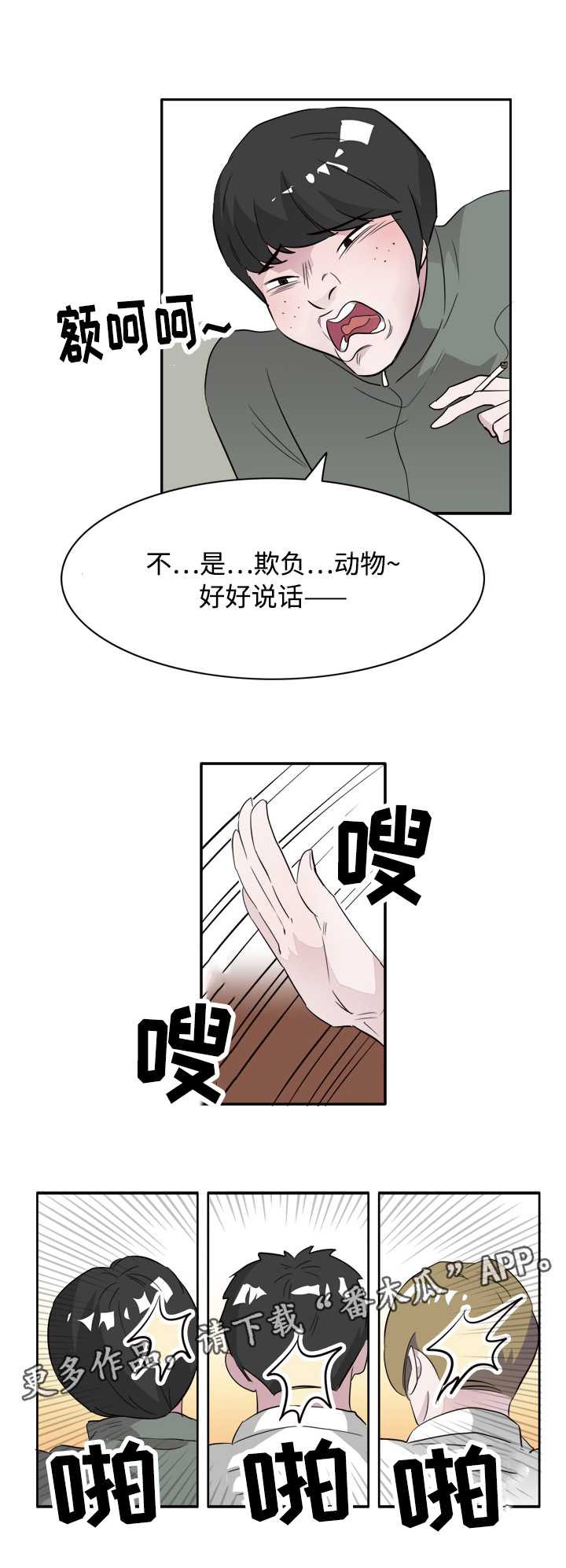 第44章：你是我的初恋18