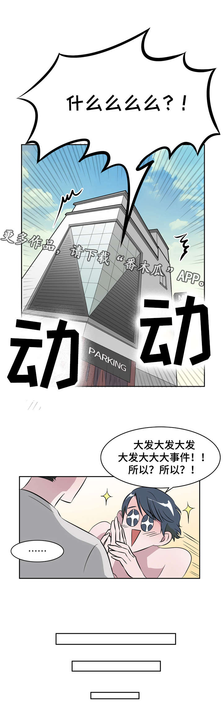 第20章：遇见初恋8