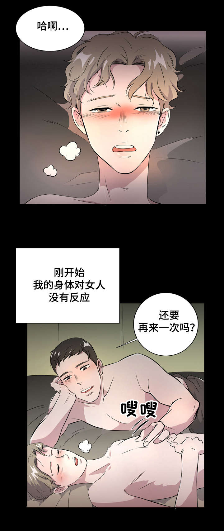 第2章：美食诱惑1